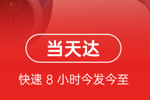双流机场货运航空货运公司【机场